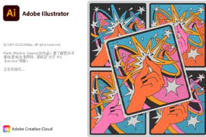 软件- Illustrator 2024 v28.6.0 WIN系统一键直装中文版-贝贝资源网