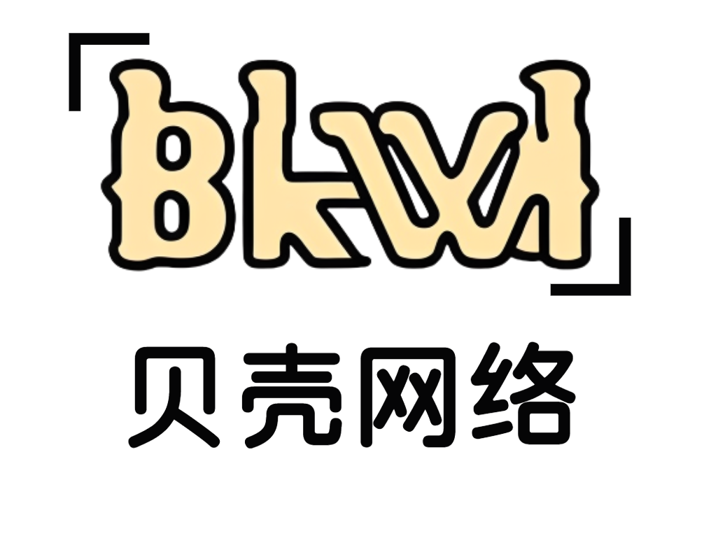 贝贝资源网